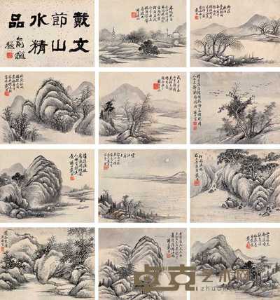 戴熙 山水 册页(十二) 21.5×16.5cm×12